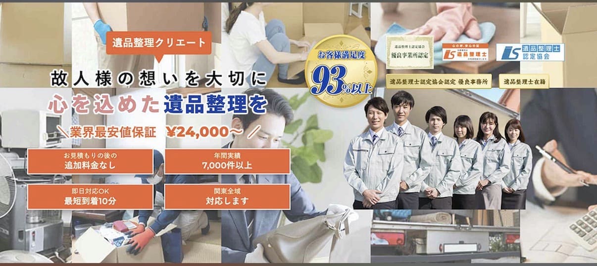 株式会社Stajione